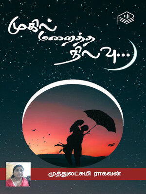 cover image of Mugil Maraitha Nilavu...